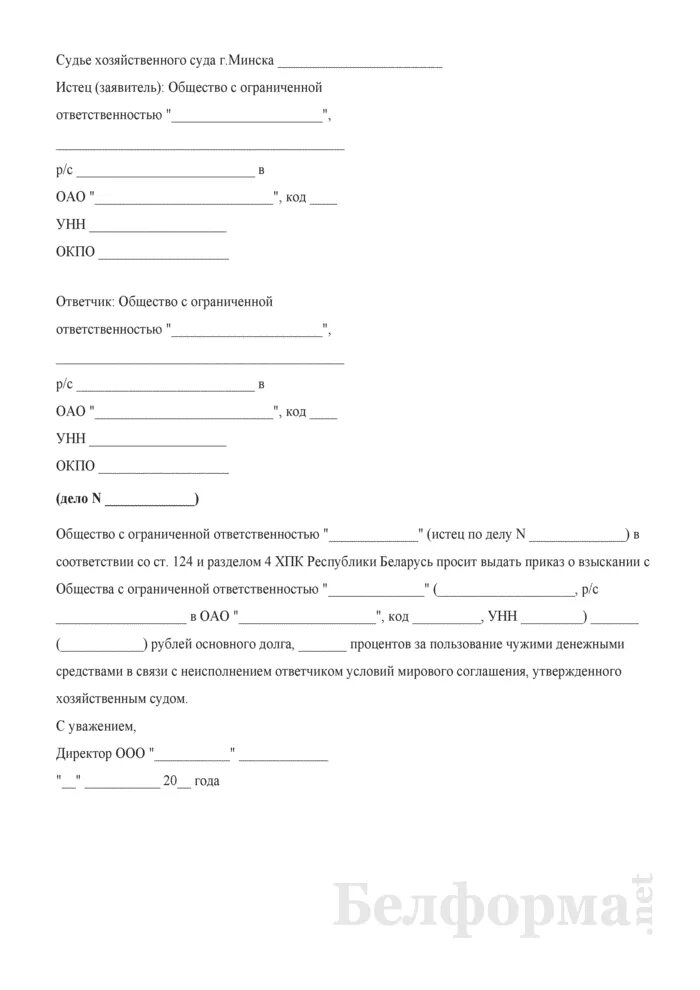 Образец заявления о выдаче суд приказа. Заявление о выдаче дубликата судебного приказа в мировой суд образец. Форма заявления о предоставлении копии судебного приказа. Бланк о выдаче дубликата судебного приказа. Заявление о выдаче дубликата отмены судебного приказа.