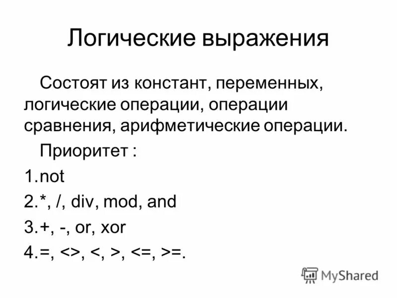 Какое из следующих выражений представляет собой логическое условие?. Логический оператор точная фраза. Условный оператор логические операции. Фигурные скобки в логике. Условный оператор логические операции.