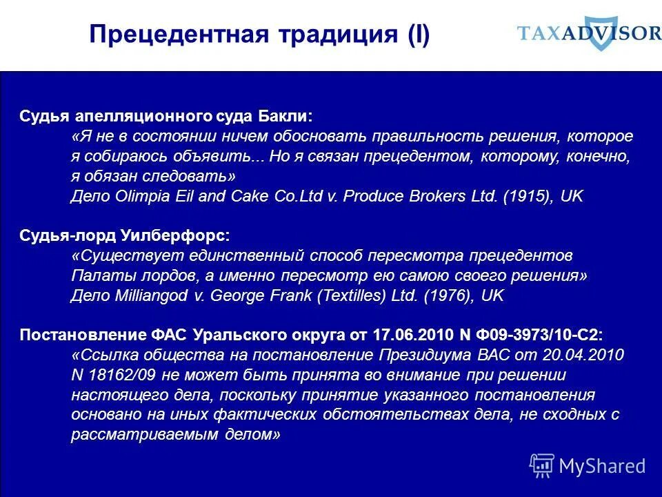 Критика и критиканство. А ты обоснуй. Мнение ничем не обосновано. Твое мнение мем. Необоснованы или не обоснованы.