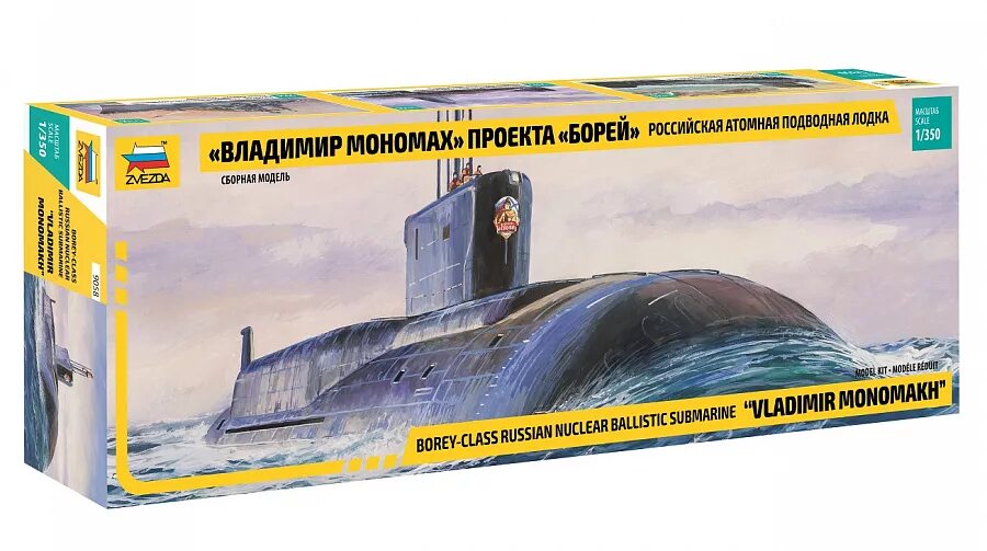 Модель курск звезда. 949а «антей» 1:350. 1/144 моделист uboat. Zvezda сборная модель советская подводная лодка "щука". К 141 курск модель звезда.