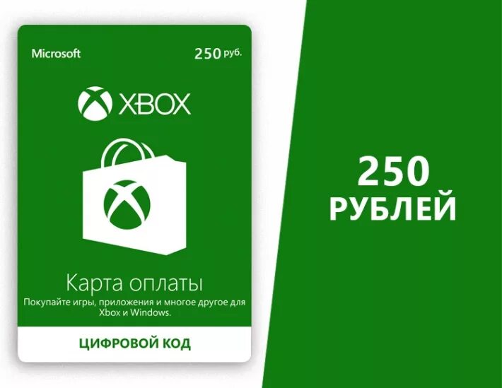 Хбокс плати. Карточка Xbox. Карта пополнения Xbox. Подарочная карта Xbox. Карта оплаты Xbox код.