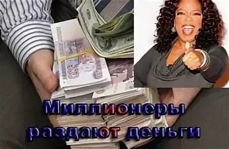 Сайт попроси денег