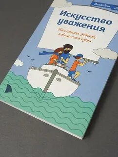 Уважать книгу