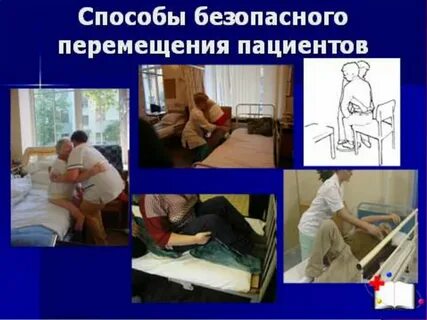 На теле пациента и