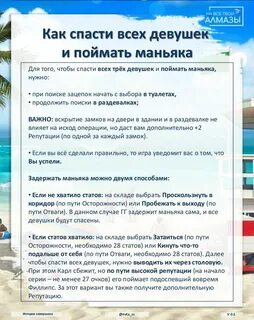 Высокий прибой гайд