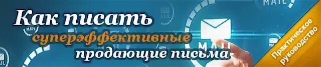 Логотип promo. Промо письма примеры. Промо письма. Форма для промоутеров. Промо письма.