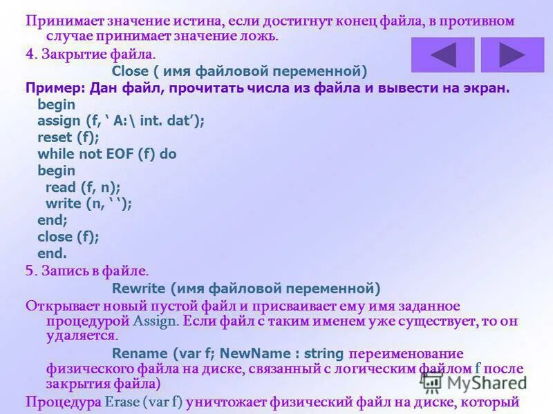 Переменной а присвоить значение 10. Булевые значения. Переменная принимающая значение false. Переменная x. Переменная принимающая значение false.