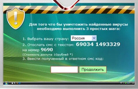 Присылают вирусы