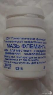 Мазь флеминга можно детям с какого возраста