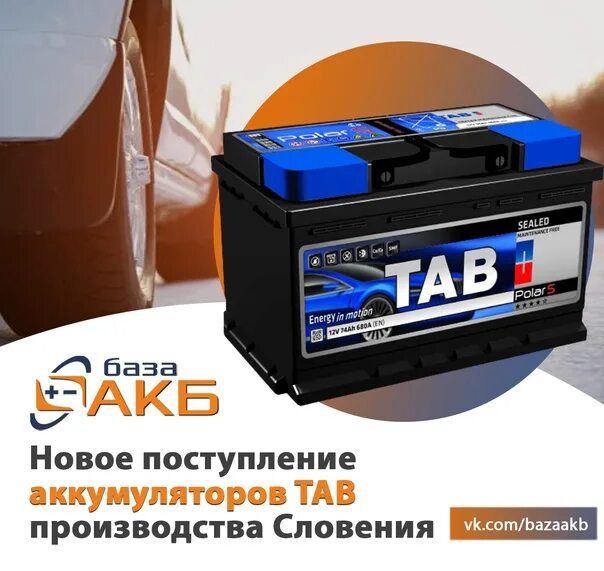 Русь авто аккумуляторы. Giver 60ah. Русь авто аккумуляторы. Аккумуляторы для автомобиля. Акб westa - 60 red /640а/ efb.