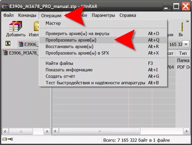 Разделенные на части архивы. Разбить на архивные файлы. Разбить файл на несколько частей. Как архив разбить на несколько частей.