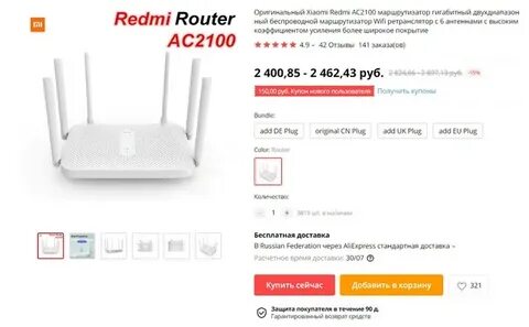 Xiaomi ac2100 инструкция