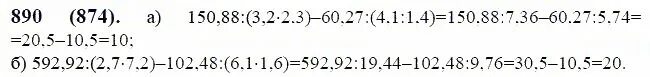 Математика 6 класс жохов номер 4.301. Математика 6 класс номер 1108. Математика 6 класс номер 897. Математика 6 класс номер 890.