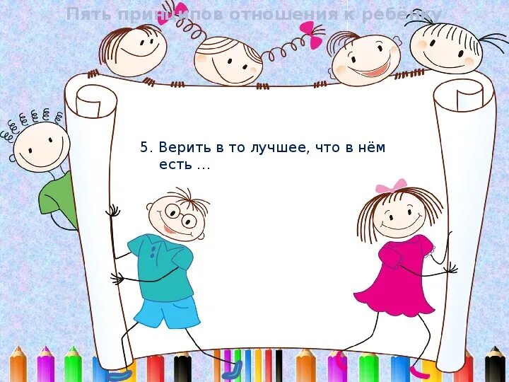 Конец сочинений 13. 2. 2. 2. 2.