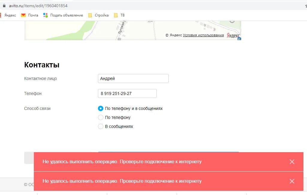 Авито не работает июнь 2025. Технические работы авито. авито не. не отображаются картинки на авито.