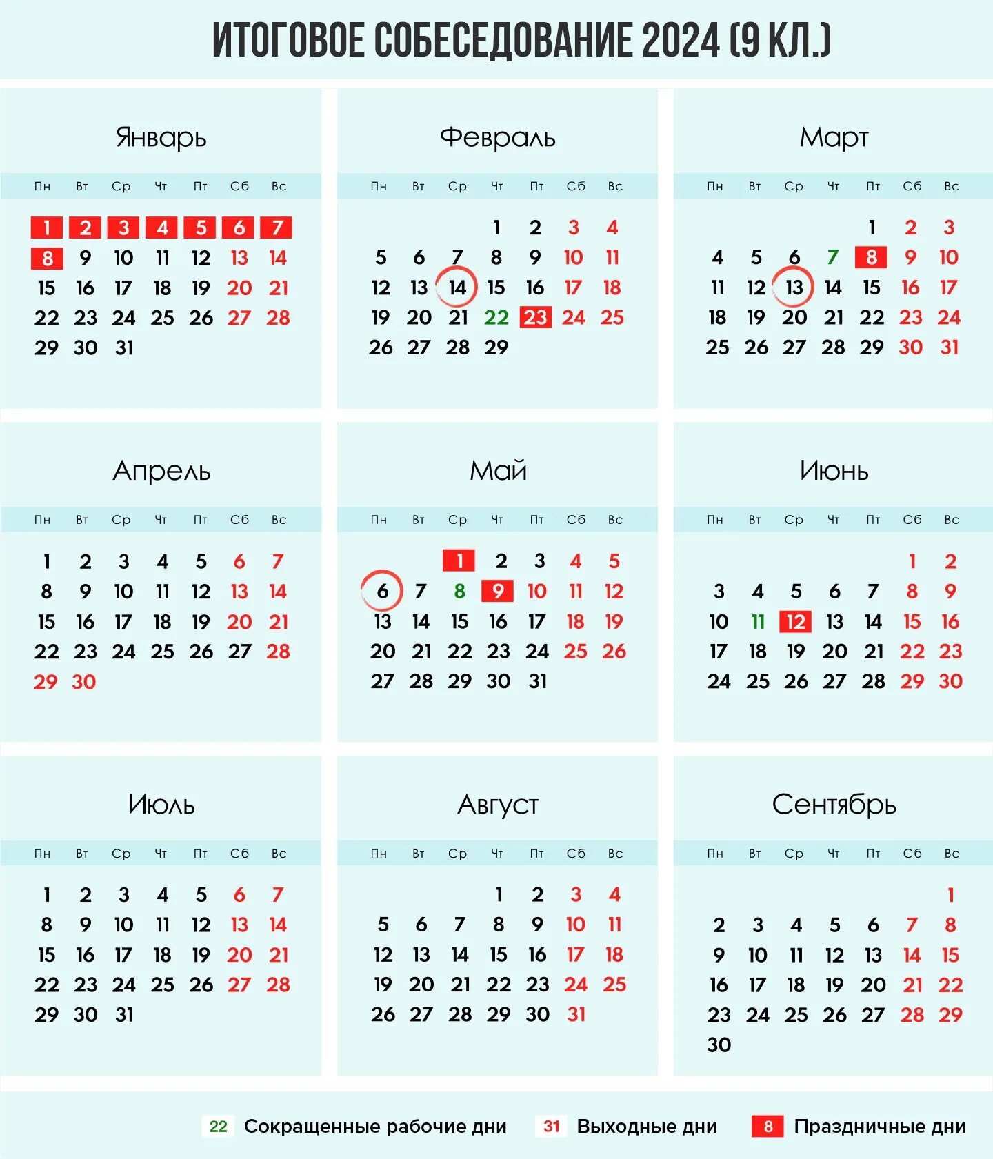 Как мы будем отдыхать в мае 2024. Календарь праздников. Календарь на 2024 год с праздниками. Календарь с праздничными днями на 2024 год. Календарь праздников 2024гоб.