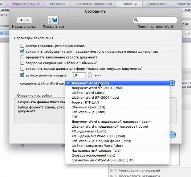 Формат txt в word. Текстовый документ в формате rtf. формат документа word. новый документ в формате rtf. сохранения документа в формате rtf.