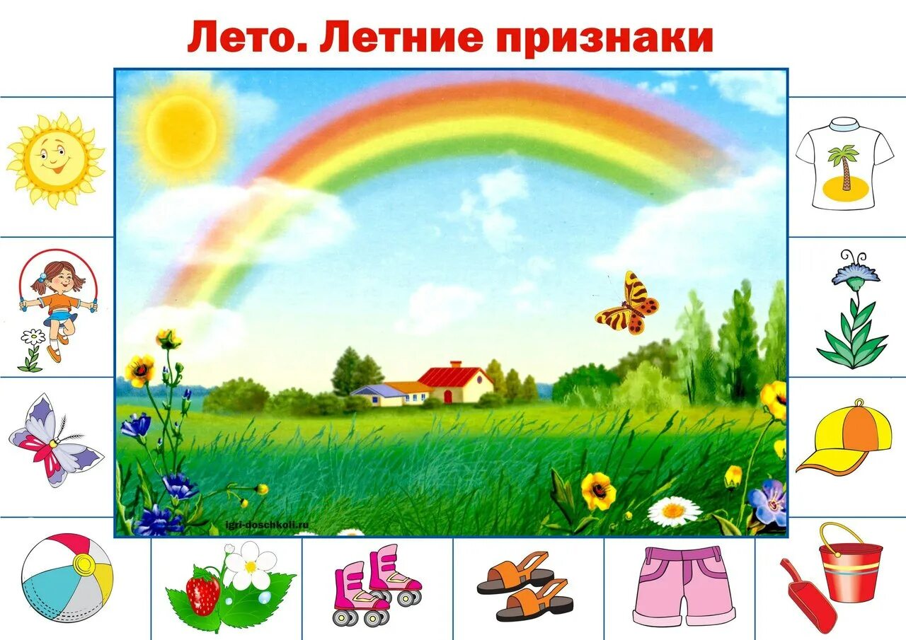 Признаки лета являются. Лето признаки лета. признаки лето для дошкольников. признаки лета для детей. лето признаки лета для дошкольников.