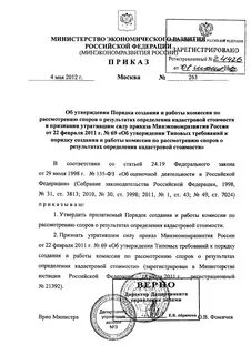 Приказ 10 24