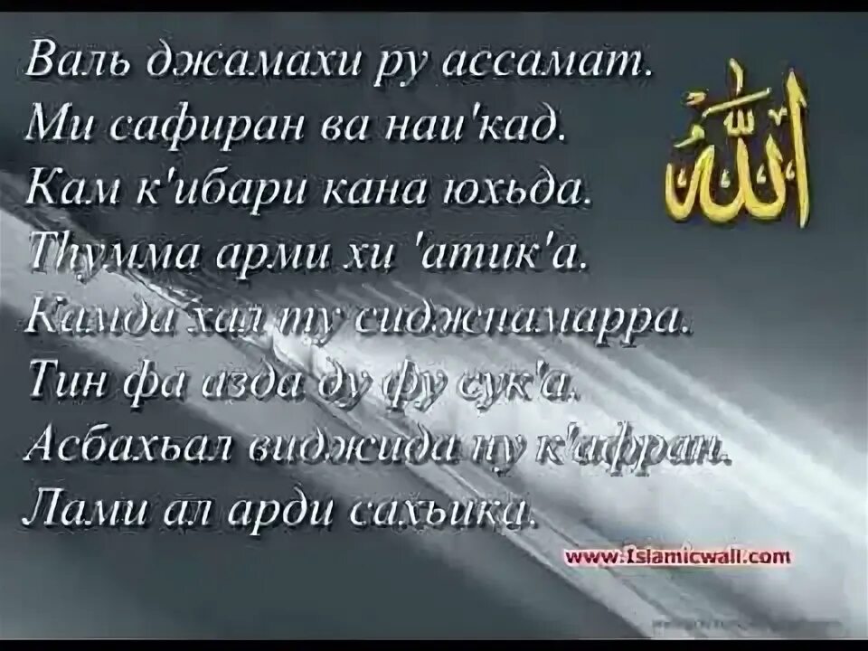 Текст нашид кунту. Кунту майтан текст. Нашид Кунту майтан Текс. Текст нашида Кунту. Нашид Кунту Майдан текст.