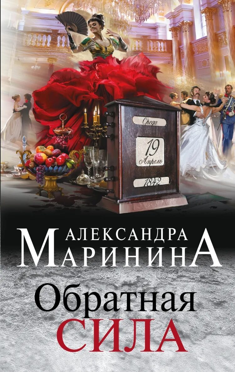 Купить книги марининой