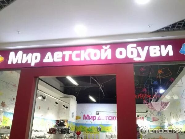 Тц ботаника. Ботаника молл детская. ботаника молл екатеринбург магазины. тц ботаника молл екатеринбург магазины. екатеринбург ботаника тц.