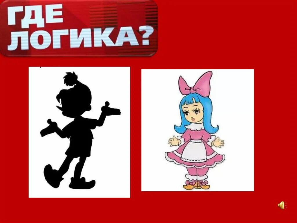 Поиграем в угадай персонажа из мультфильма