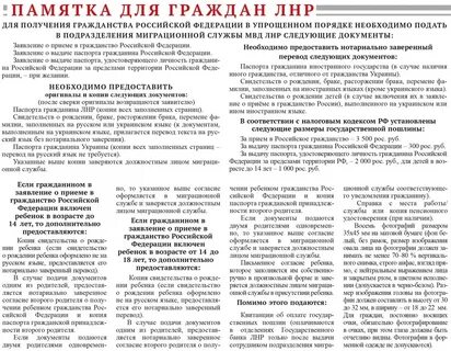 Памятка для граждан