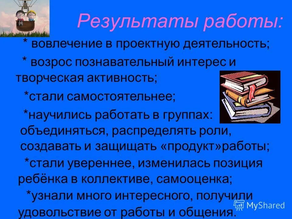 вовлечение обучающихся в творческую деятельность. социальная активность детей через игру. развитие социальных навыков. вовлечение детей в творческую деятельность. цели и задачи творческого конкурса.