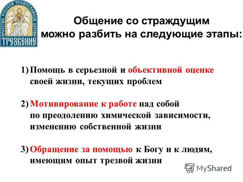 Высказывания святых о гордости. Господи помилуй прости нас. Страждущий значение слова. Страждущий значение слова. Страждет значение слова.