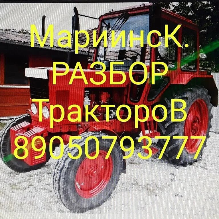 Тракторный разбор. Т-25 трактор. Разбор тракторов. Разбор т 25. Блок от трактора т 25.