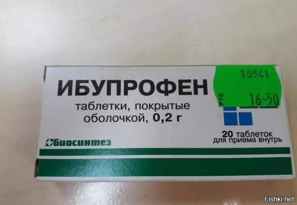 Ибупрофен. Лекарство ибупрофен. Обезболивающие препараты ибупрофен. Таблетка ибупрофена. Ибупрофен таблетки лучший производитель