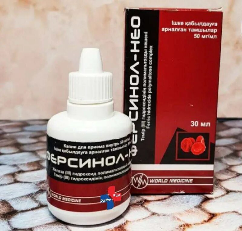 Ферсинол уколы. Ферсинол сироп. Ферсинол капли для детей. Ферсинол дозировка. Ферсинол капли 50 мл.