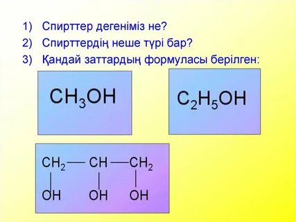 Неше түрі бар