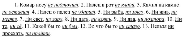 Русский язык 7 класс разумовская упр 435