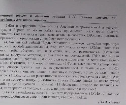 Мы умеем плавать задай по тексту вопрос. Что хотел сказать Автор определи и запиши основную мысль текста. Определите и запишите основную мысль текста. Что хотел сказать читателю определи и запиши основную мысль текста. Определи и запиши основную мысль и план текстов.