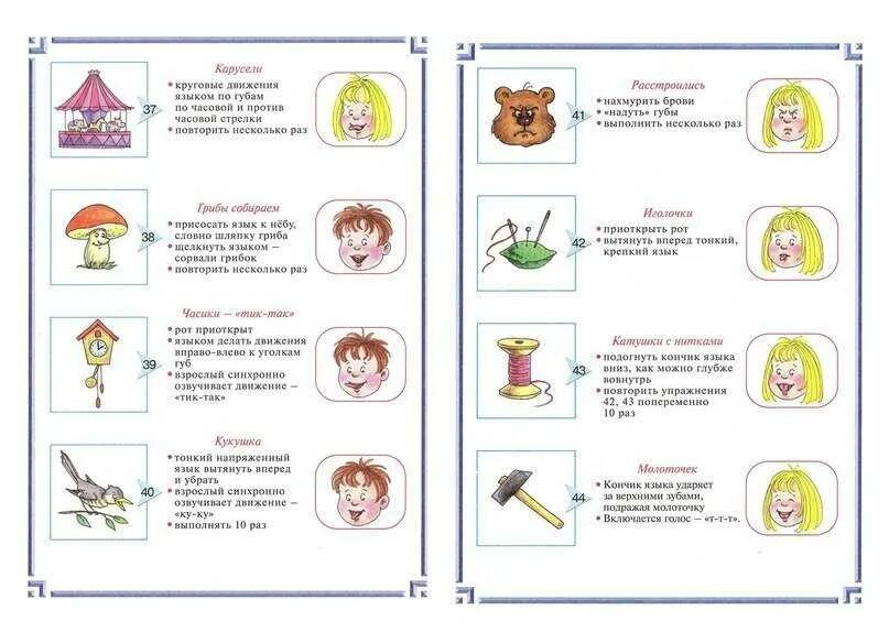 Моторика артикуляционного аппарата. Логопедия для детей артикуляционная гимнастика. Логопедическая артикуляционная гимнастика для детей 3-4 лет. Гимнастика логопедическая артикуляционная для детей 4-5. Логопедия артикуляционная гимнастика для дошкольников.