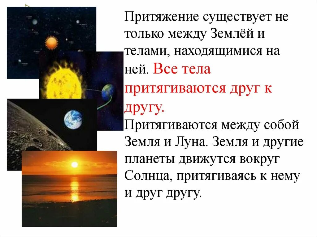 Сила тяжести на планетах. Сила тяжести на другой планете. Сила тяжести на планетах солнечной системы. Сила тяжести на другихпланетаз.