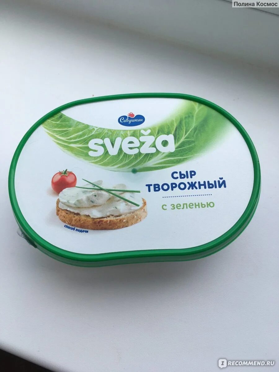 Сыр фета sveza савушкин. Творожный сыр. Sveza сыр творожный сливочный воздушный 60. Сливочный сыр sveza. Сливочный сыр sveza.