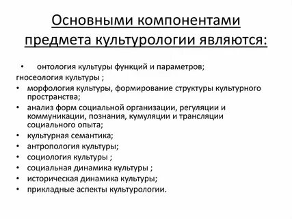 Приведите определения культуры соответствующие культурологическим подходам