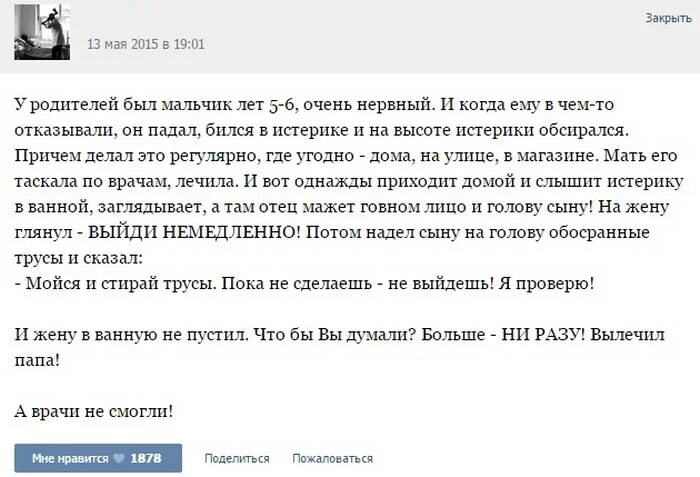 Папа я вылечил анекдот. Сверить выйдете. Курьезные случаи в дипломатической практике. После завтрака он одел сына и вышел с ним на улицу ошибка. Выходит жена из ванной