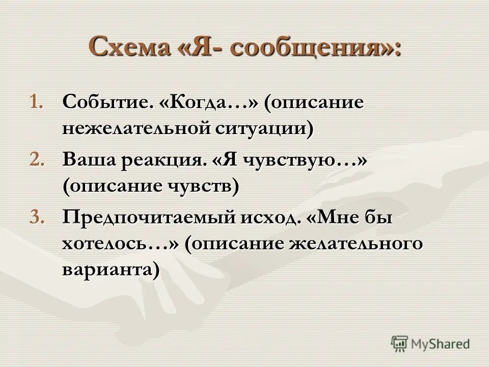 условия протекания реакций обмена до конца. я и ты схема. почувствовать реакция. описание я чувствую. что такое суецыц.