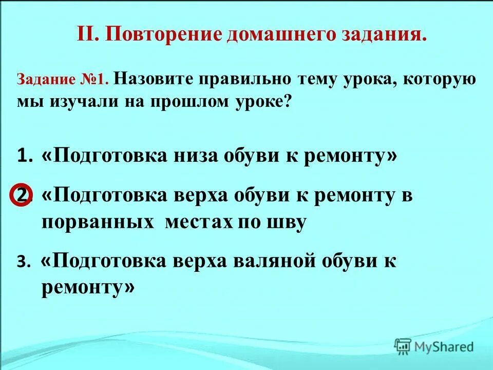 Какие ремесленные специальности существовали в древнем египте. Повторяю домашнее задание. Повторяю домашнее задание. Повторяю домашнее задание. Домашнее задание ⁨к уроку⁩ повторение.