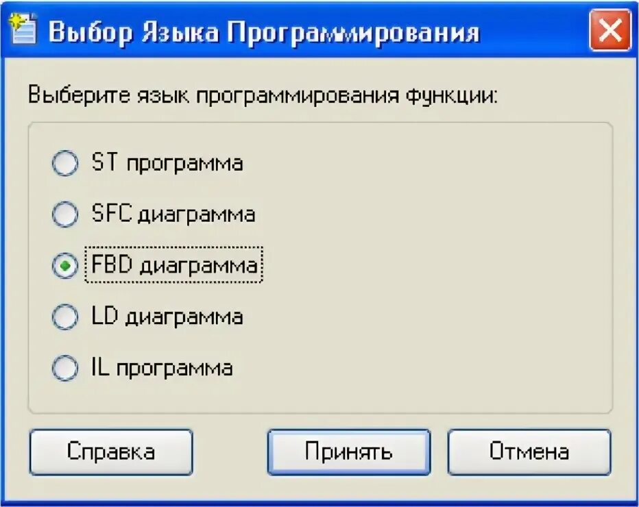 По какой программе идет программа звезды. Fbd программа trace mode.