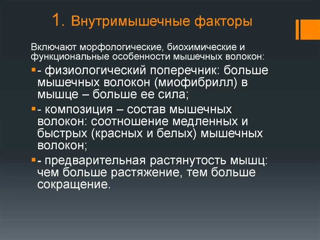 Характеристика видов спорта связанных с проявлением выносливости. Финансирование спортивных организаций. Структурные и функциональные особенности спортивного сердца. Факторы определяющие силу мышц. Функциональные особенности спорта.