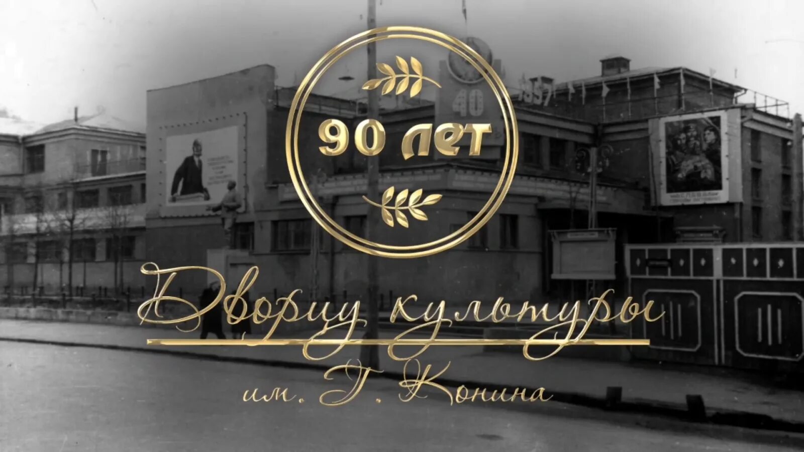 Парк дк конина егорьевск. Дворец культуры конина. Егорьевск дк зал. Дворец культуры конина. Парк дк конина егорьевск.
