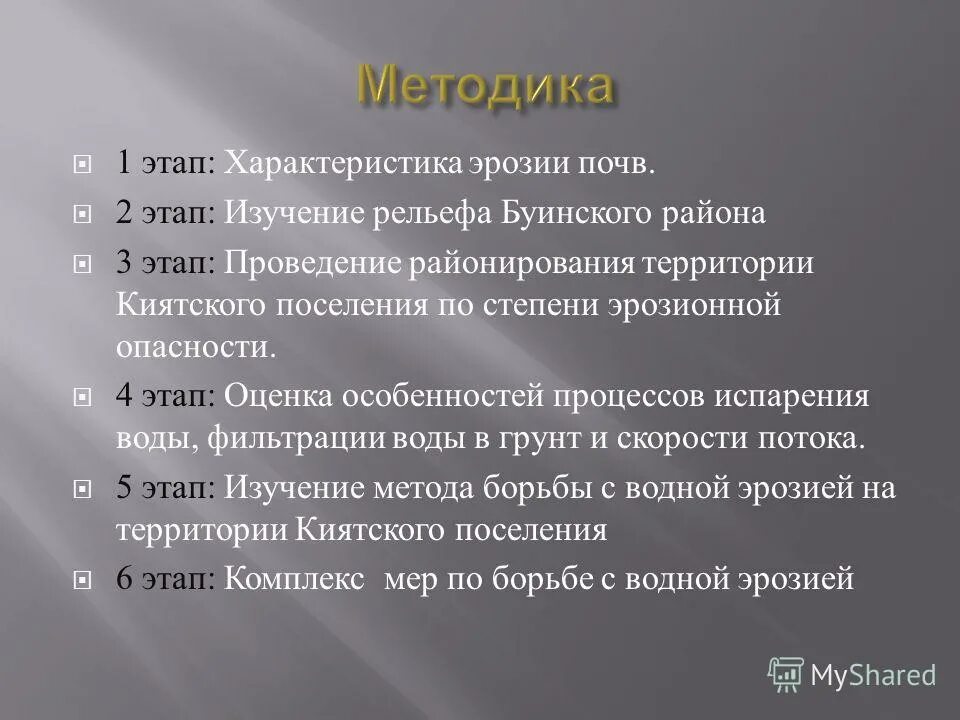 этап характеристика. этап характеристика. характеристика разработки. фаза жизненного цикла отрасли. этап характеристика.