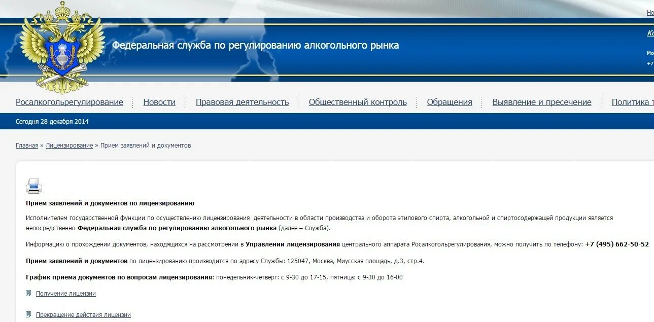 Сайт федеральной службы информации