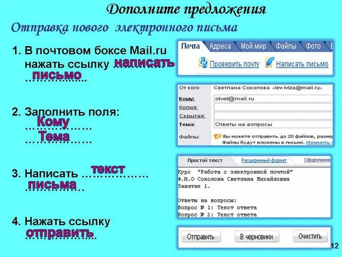 Как пользоваться электронной. Как пользоваться электронной