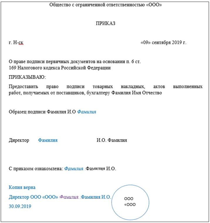 Копию распоряжения. Приказ о заверении копий документов. Приказ на заверение копий документов в организации. Приказ на заверяющего копии документов. Заверить копию приказа образец.